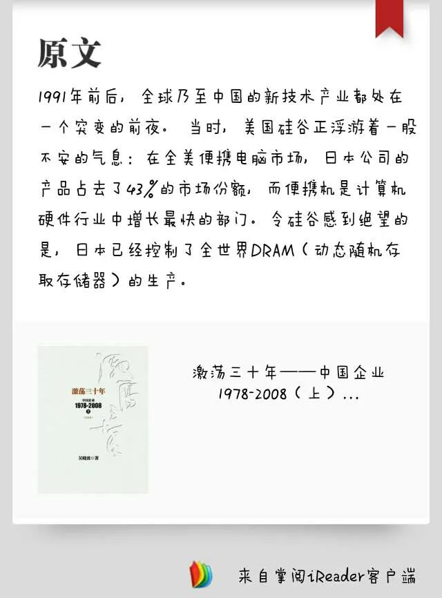 Featured image of post 1991年日本已控制全世界DRAM