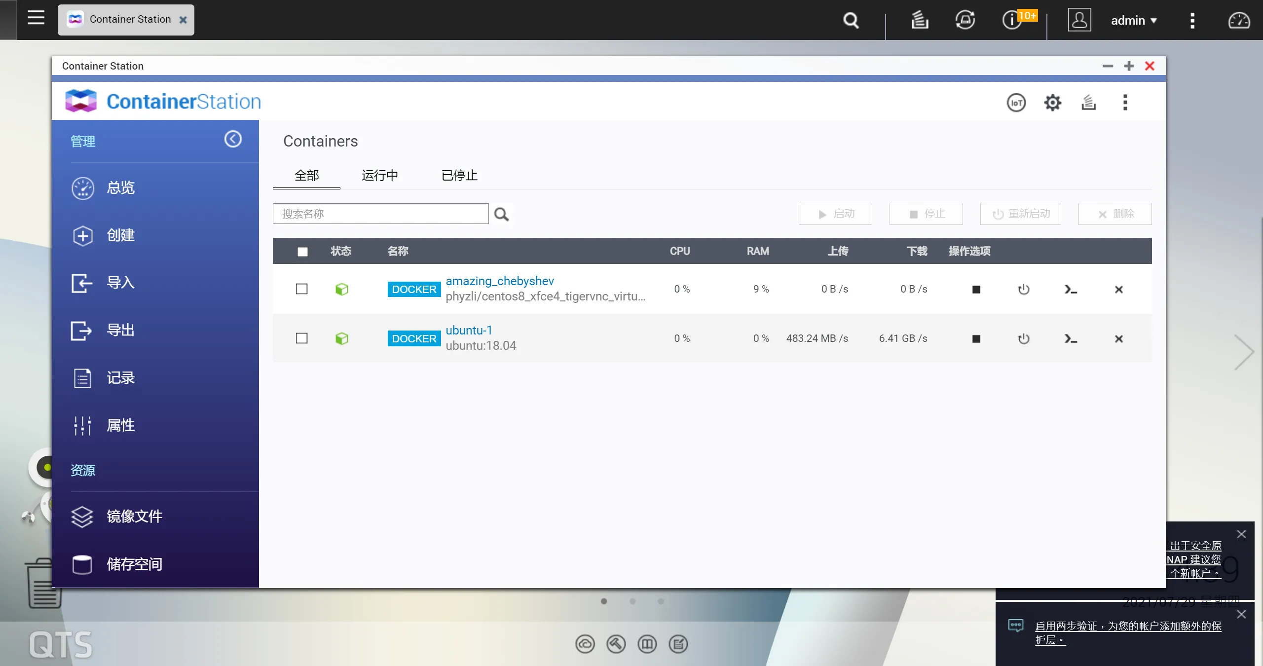 Featured image of post 利用QNAP上的容器安装启动virtuoso617及calibre2015